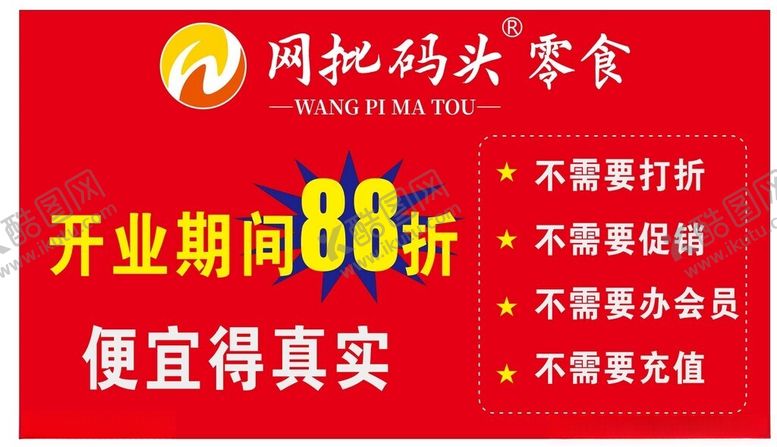 编号：49492202200836168027【酷图网】源文件下载-网批码头