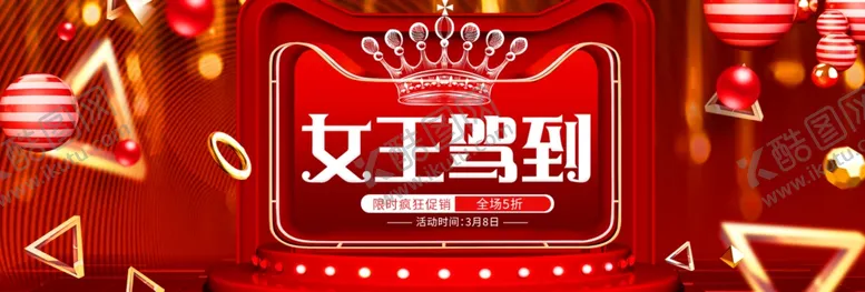 编号：11559406251431448676【酷图网】源文件下载-女生节