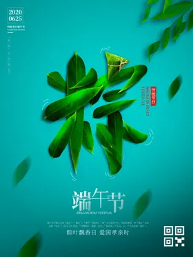 端午海报佳节手绘粽子节活动划龙船