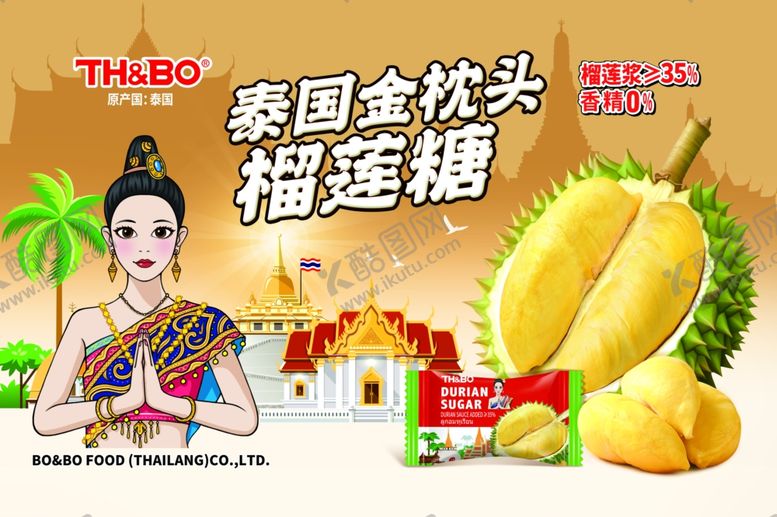 编号：30064504010040475322【酷图网】源文件下载-泰国金枕头榴莲糖展示