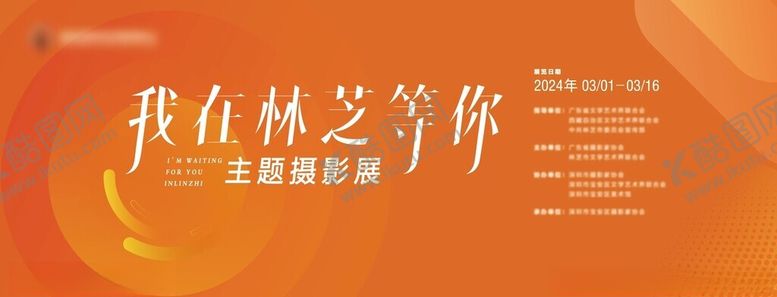 编号：60428502171921598224【酷图网】源文件下载-橙色活动主背景