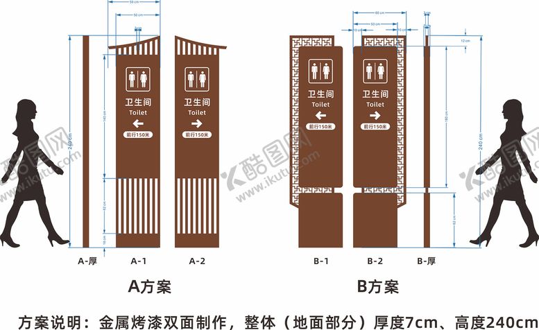 编号：40407110172058381694【酷图网】源文件下载-卫生间立牌