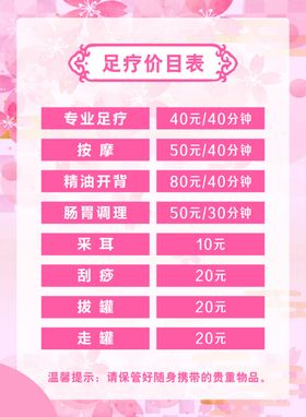 美容美甲足疗足浴