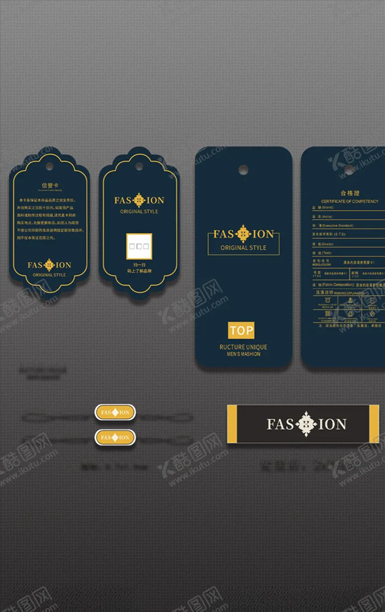 编号：87810305012257516373【酷图网】源文件下载-服装吊牌