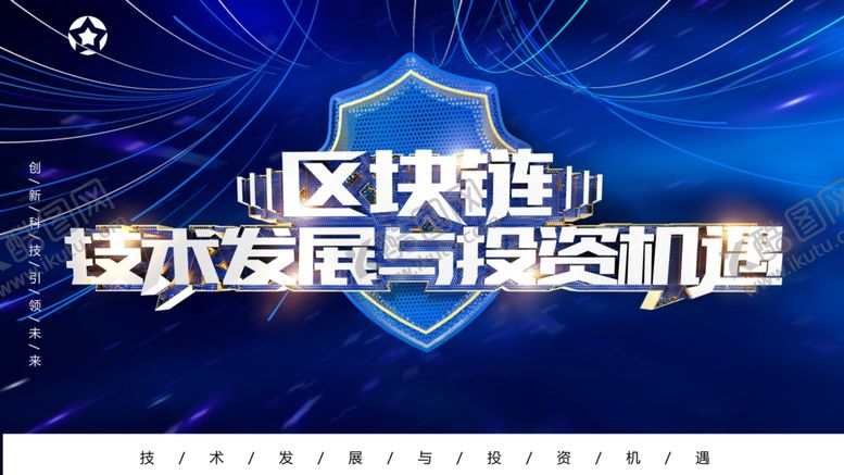 编号：13490110230051053750【酷图网】源文件下载-蓝色科技背景