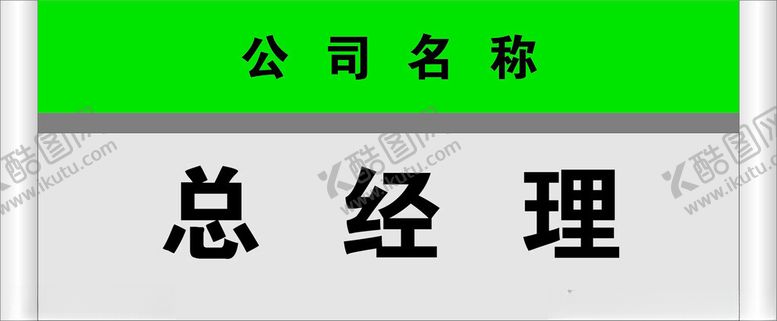 编号：77269302141742535798【酷图网】源文件下载-铝型材门牌