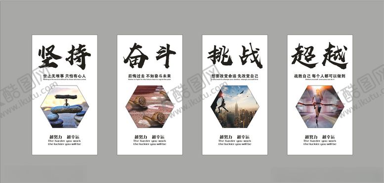 编号：98768404120654236877【酷图网】源文件下载-坚持奋斗挑战超越公司企业文化墙