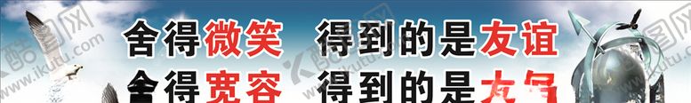 编号：95590211010449185722【酷图网】源文件下载-宽容