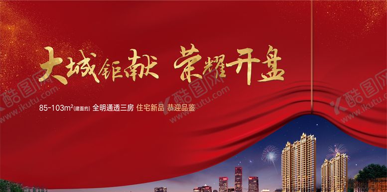 编号：97032207131119482483【酷图网】源文件下载-开盘桁架