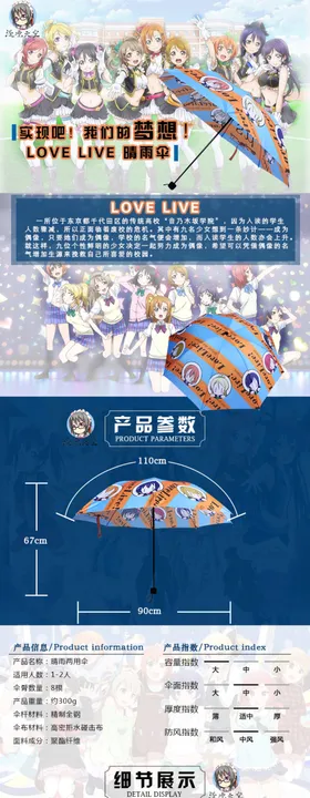 雨伞详情页