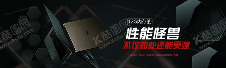 编号：45994105181301393003【酷图网】源文件下载-笔记本电脑