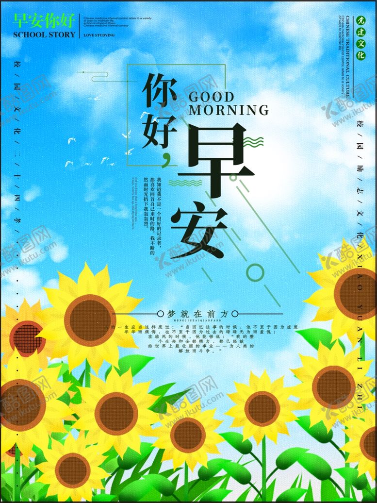 编号：95683409270711163446【酷图网】源文件下载-你好早安