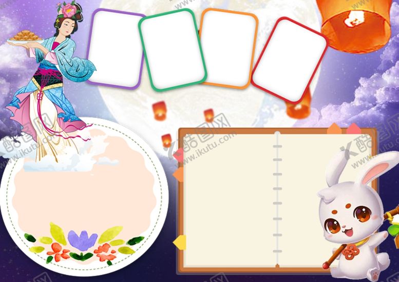 编号：71441105171600055062【酷图网】源文件下载-中秋节海报