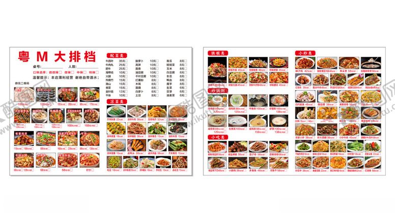 编号：43664906291657125716【酷图网】源文件下载-大排档多样美食菜单展示