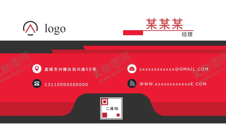 编号：49046406282214575182【酷图网】源文件下载-通用名片图片