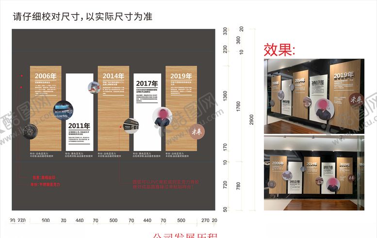 编号：32660310120302493095【酷图网】源文件下载-百能发展历程