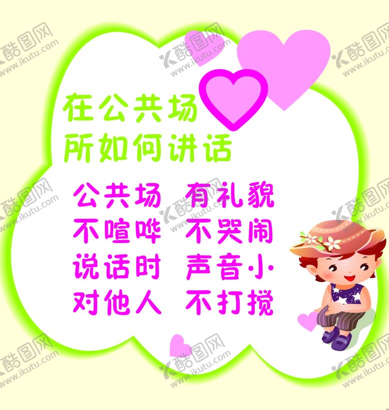 编号：35251405080217572041【酷图网】源文件下载-幼儿园
