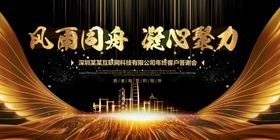 2020企业年会舞台背景展板