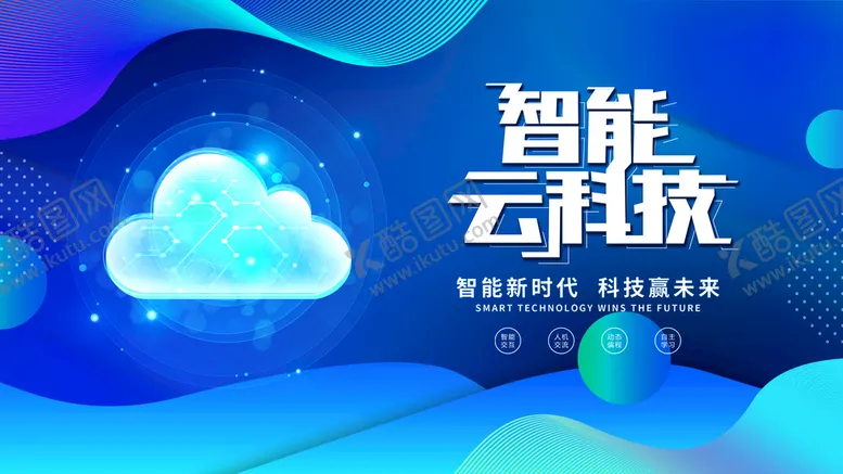 编号：02569810080709156953【酷图网】源文件下载-科技