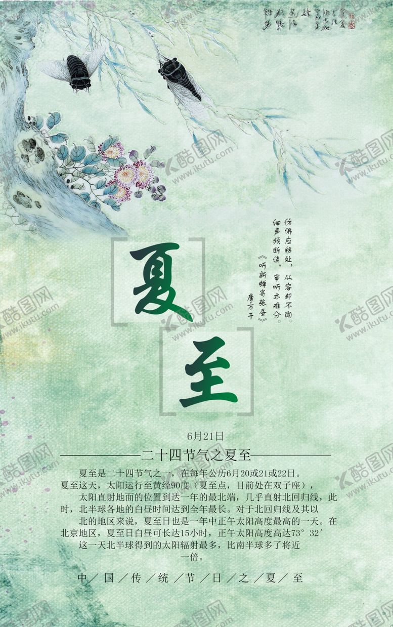 编号：78449306261738393054【酷图网】源文件下载-知了