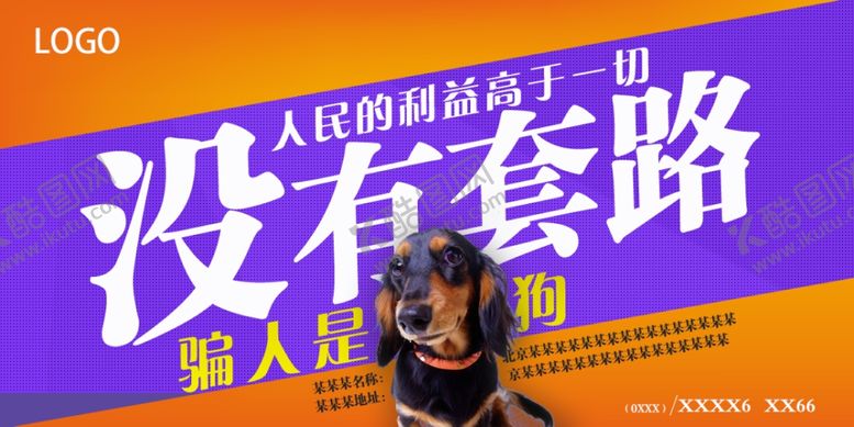 编号：48038003141946555878【酷图网】源文件下载-创意海报