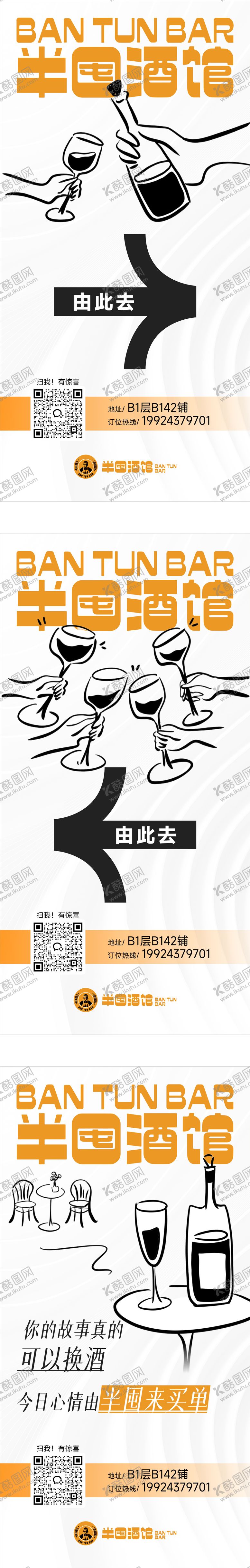 编号：41750809270046207403【酷图网】源文件下载-酒馆路标指引牌 