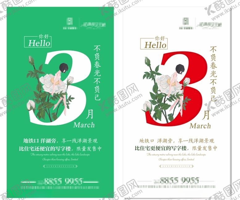 编号：87223209201644135265【酷图网】源文件下载-地产海报