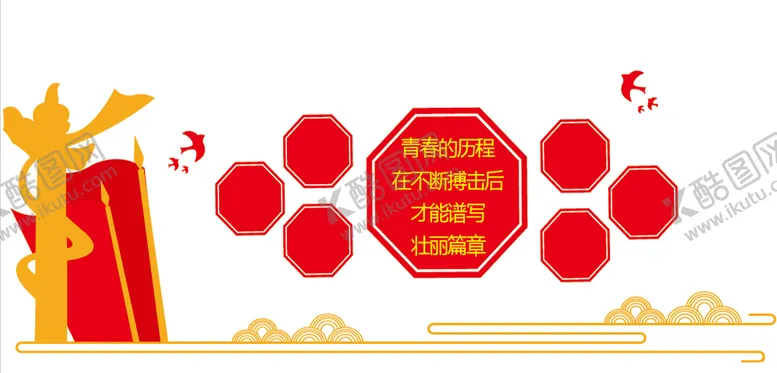 编号：28175609202007581487【酷图网】源文件下载-文化墙