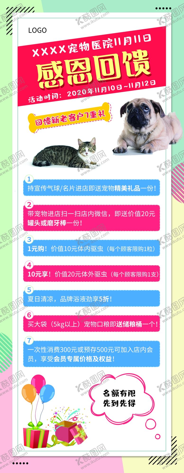 编号：55039503150659589786【酷图网】源文件下载-感恩回馈