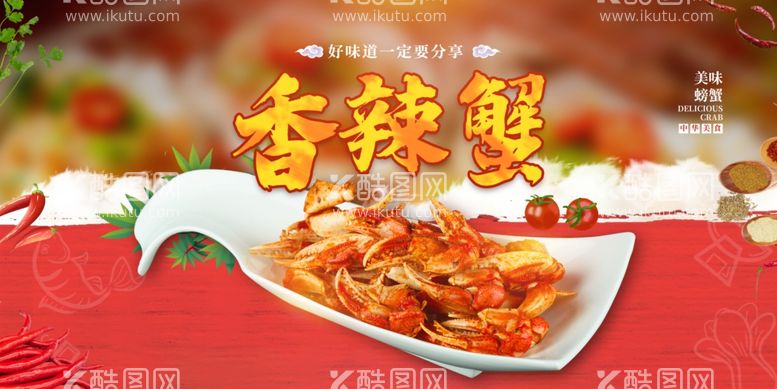 编号：68598012142115348025【酷图网】源文件下载-美食图片