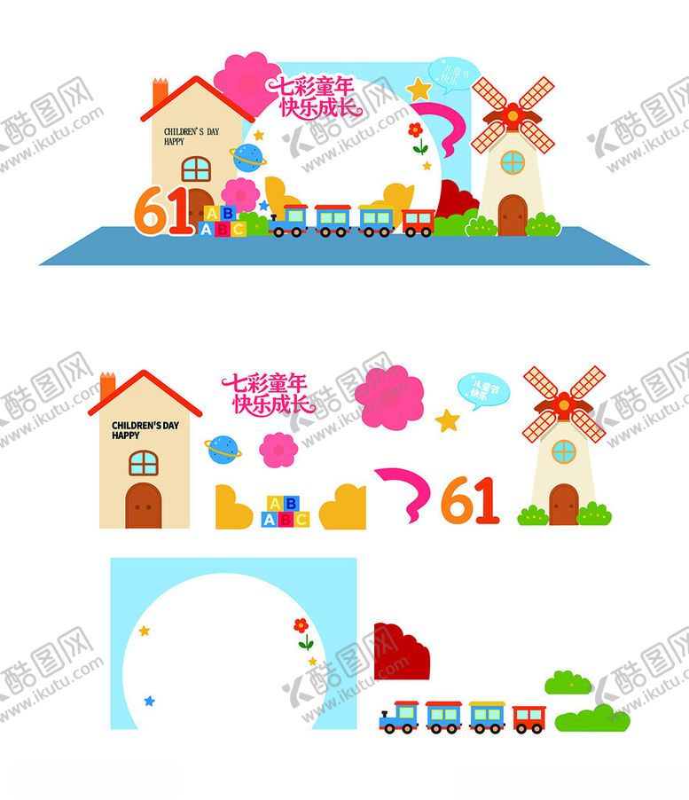 编号：65070005241611217231【酷图网】源文件下载-儿童节美陈
