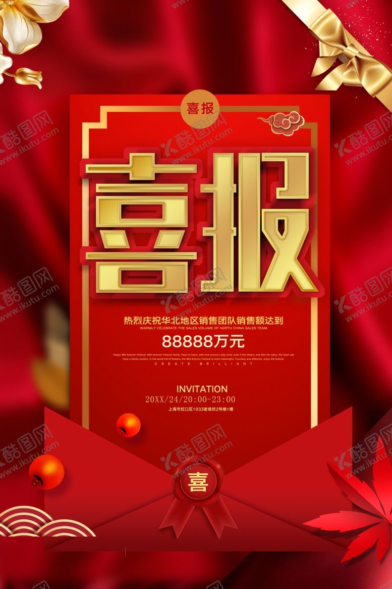 编号：20825605110608501893【酷图网】源文件下载-高考海报设计