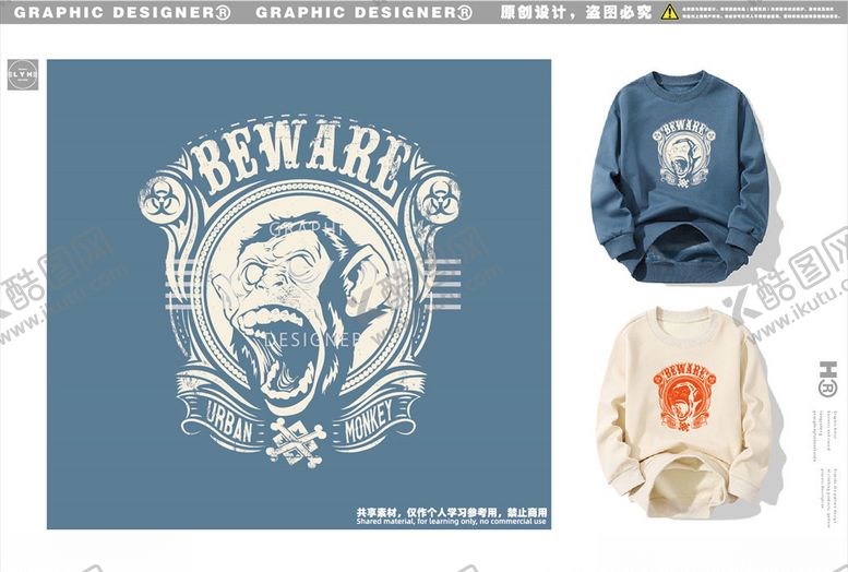 编号：70077905011606058034【酷图网】源文件下载-服装图案卫衣图案T恤图案