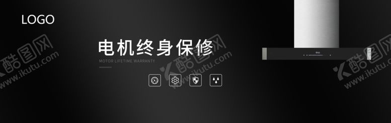 编号：27083005121459321385【酷图网】源文件下载-油烟机海报