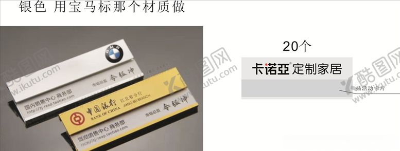 编号：87777307130207071144【酷图网】源文件下载-卡诺亚胸牌