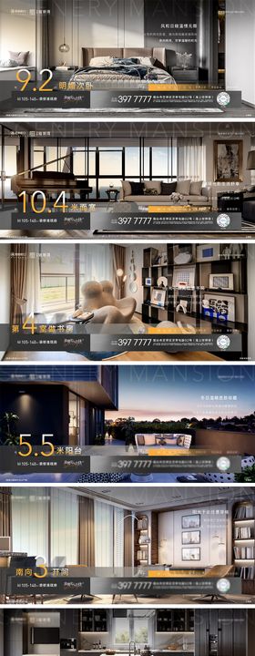 高端地产户型价值点