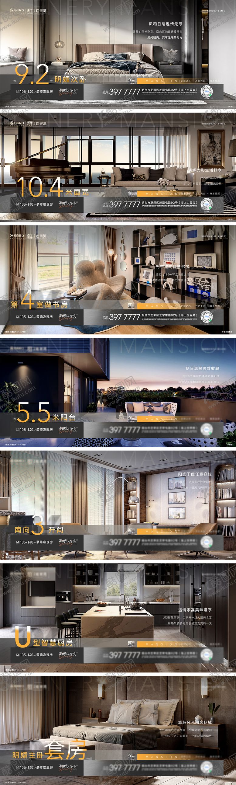 编号：75837904021904115923【酷图网】源文件下载-高端地产户型价值点