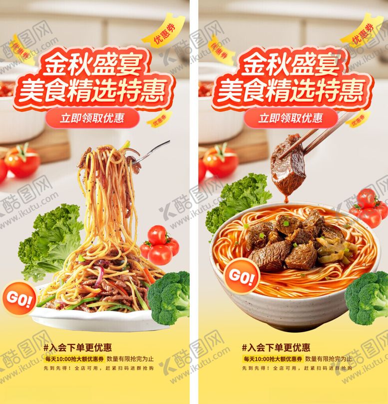 编号：82948411201441372983【酷图网】源文件下载-牛肉面