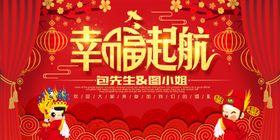 恢弘大气的中式婚礼