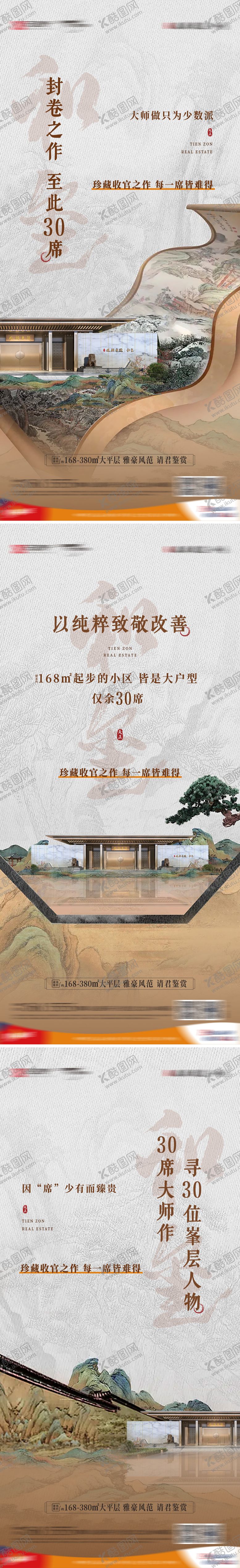 编号：60919808162226282159【酷图网】源文件下载-新中式价值点
