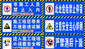 警示牌