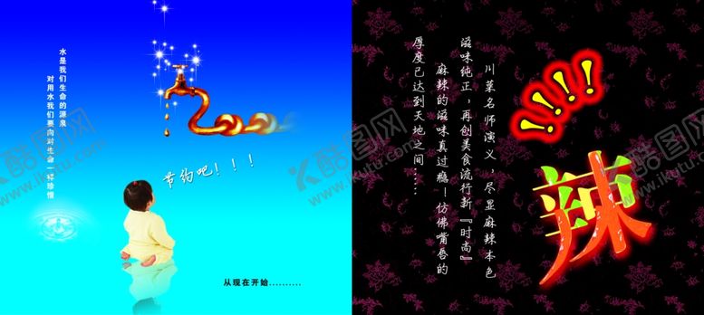 编号：76316110131656141743【酷图网】源文件下载-菜单