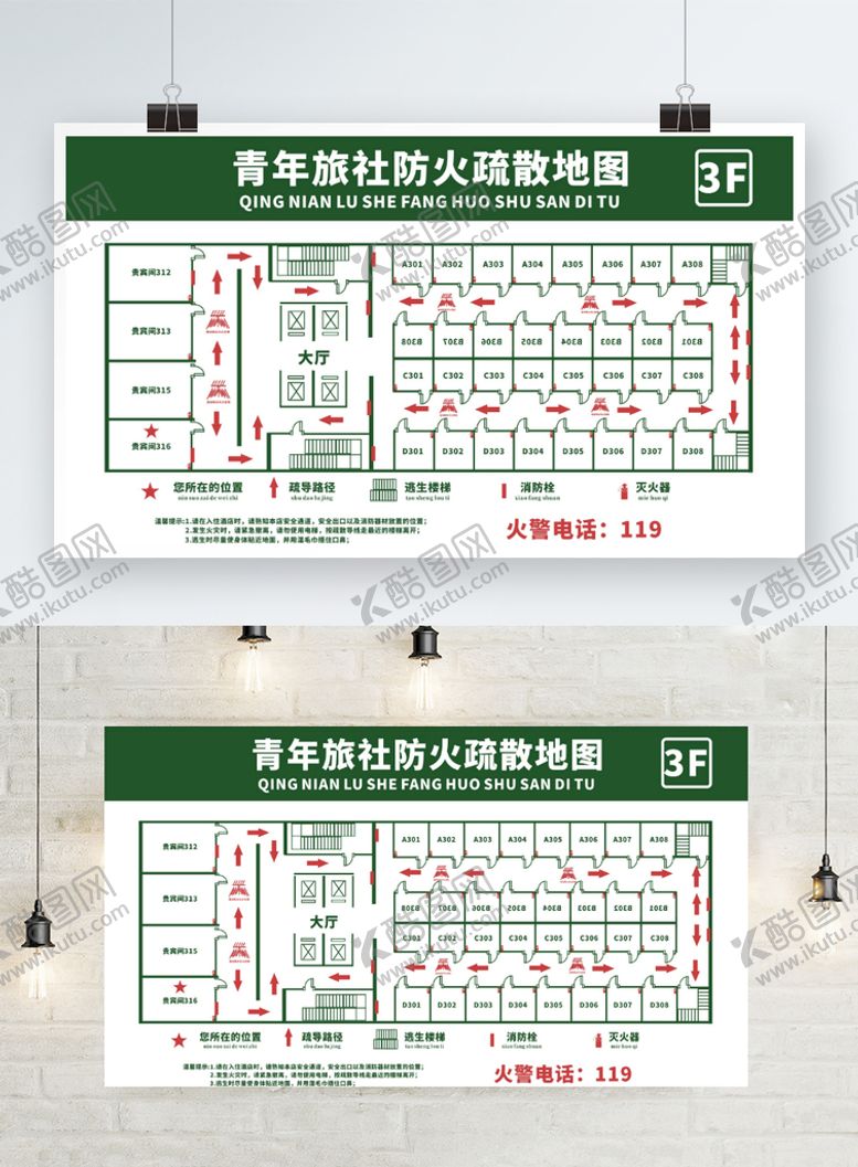 编号：91417201130500174503【酷图网】源文件下载-消防疏散图