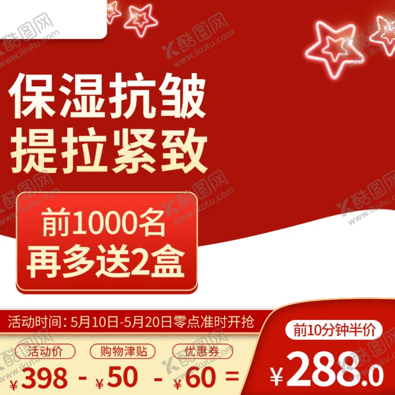 编号：54943206181637496286【酷图网】源文件下载-年中大促