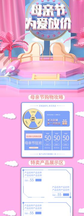 母亲节网页