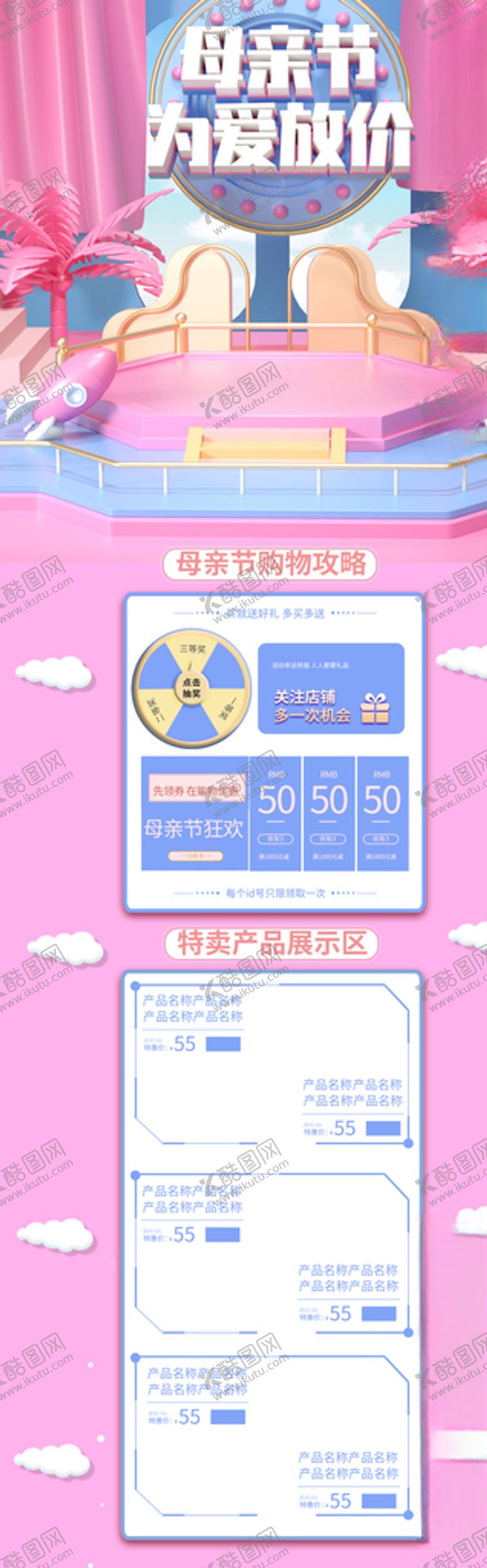 编号：11101910272349247892【酷图网】源文件下载-母亲节网页