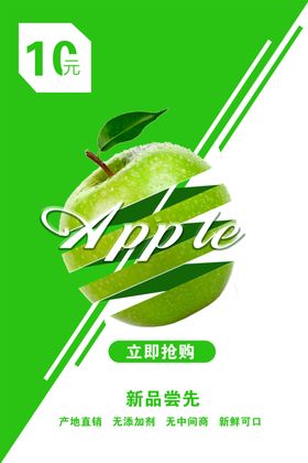 苹果海报
