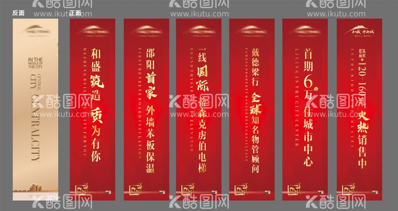 编号：95128211250546076622【酷图网】源文件下载-地产营销中心吊旗