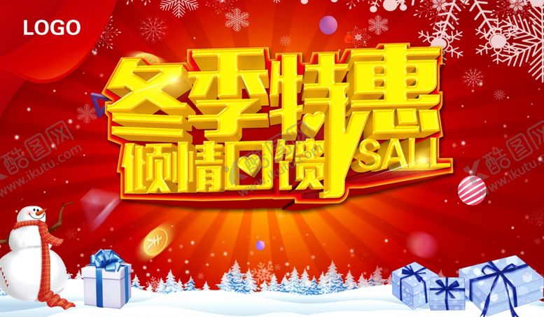 编号：59796010031334356240【酷图网】源文件下载-冬季特惠倾情回馈