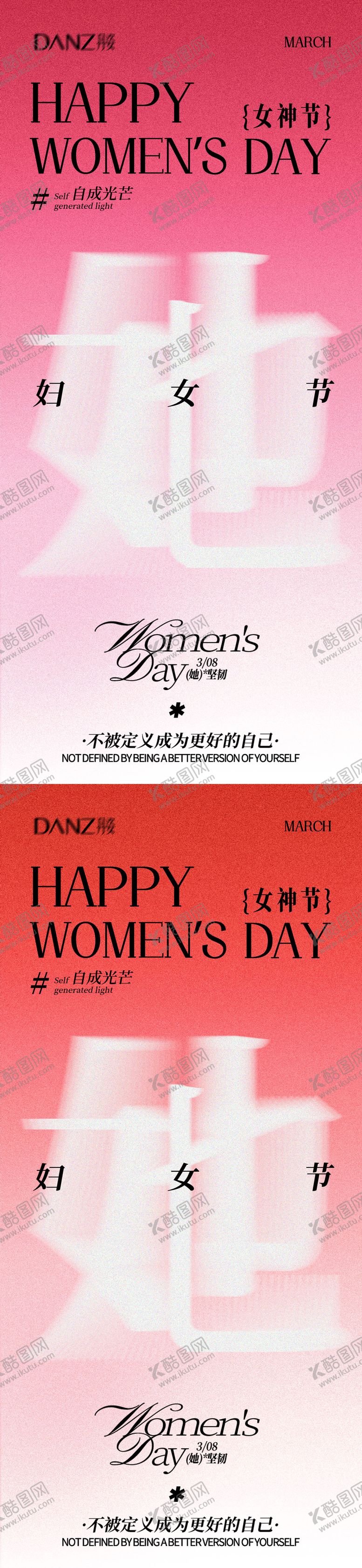 编号：59900402220201334246【酷图网】源文件下载-38妇女节海报